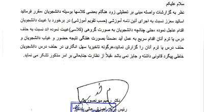 اطلاعیه_تشکیل_کلاسها.jpg