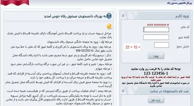 اطلاعیه_وام_دانشجویی_بهار_95.jpg