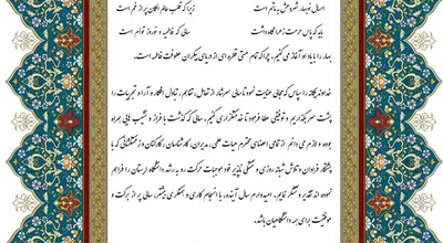 تبریک_نوروز_94_دکتر_عزیزی.jpg