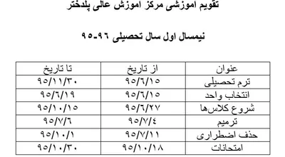 تقویم_آموزشی_1-95.JPG