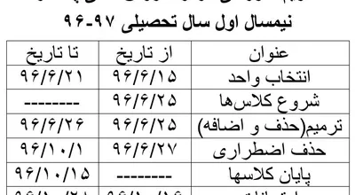 تقویم_آموزشی_1-96.JPG