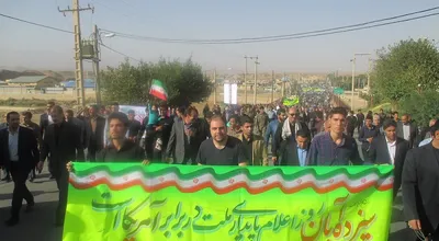 سیزده_آبان_1395.JPG
