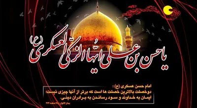 شهادت_امام_حسن_عسکری.jpg