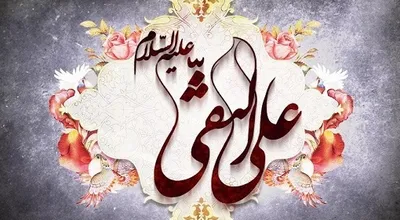 شهادت_امام_علی_نقی.jpg