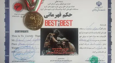 قهرمانی_محمد_دیکتا_96-1.jpg
