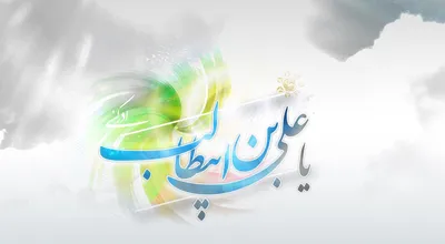 ولادت_امام_علی.jpg