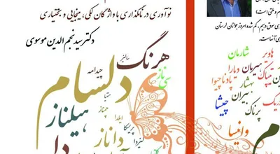 کتاب_دکتر_موسوی.jpg