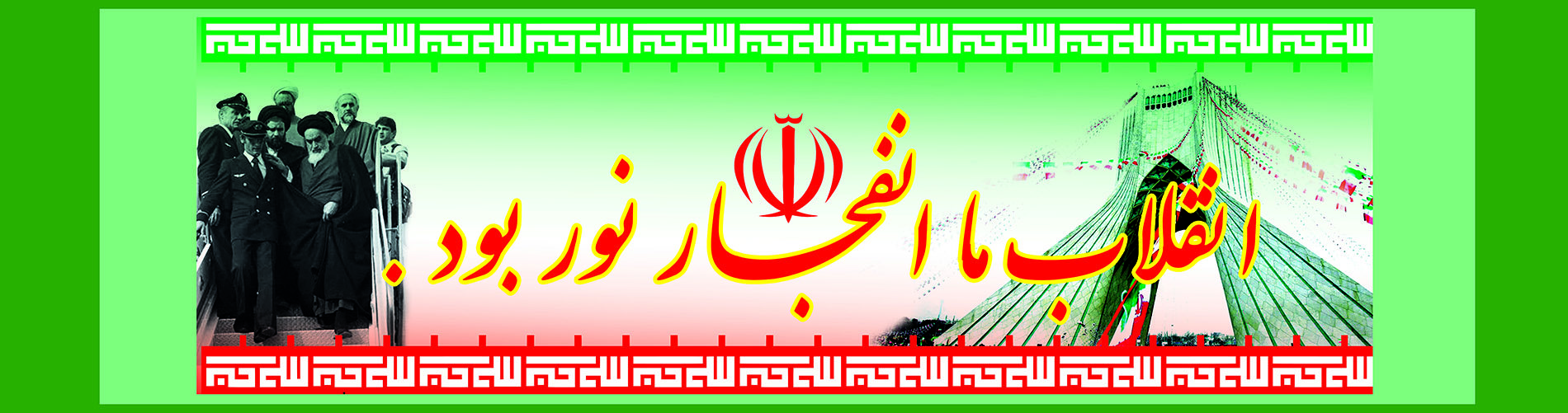 أيام عشرة الفجر المباركة