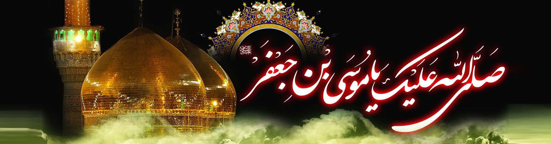 استشهاد الإمام موسى الكاظم (ع)، مظهر العبودية