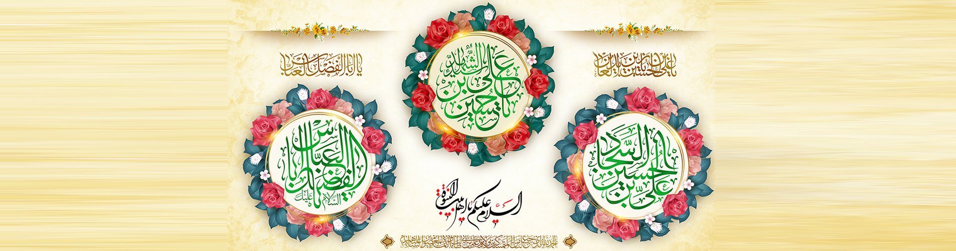 أعياد شعبان مباركة