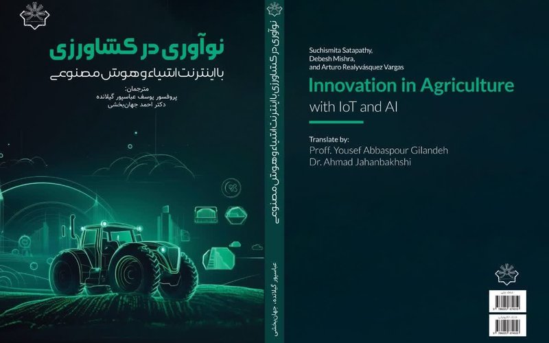 جهان بخشی سوم