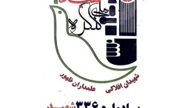 کنگره