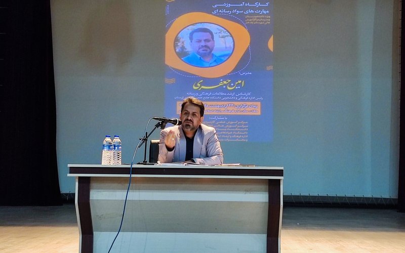 کارگاه سواد رسانه ای (1)