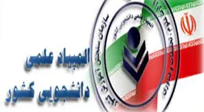 المپیاد