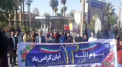 راهپیمایی 13 آبان 1401-1
