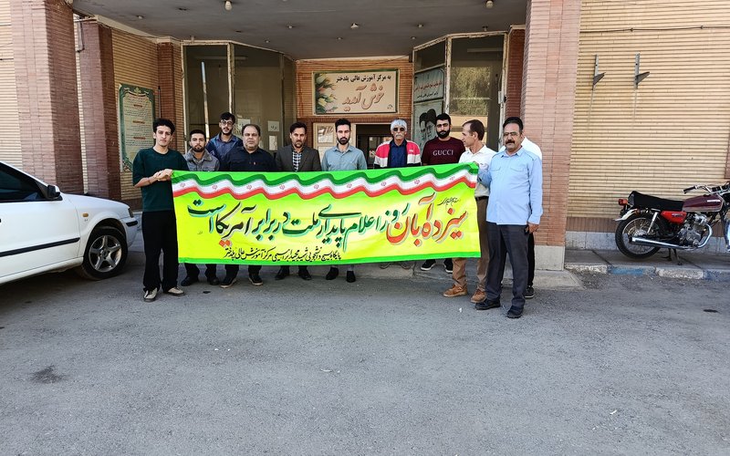 راهپیمایی 13 آبان (3)