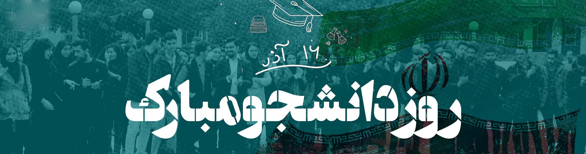 يوم الطالب