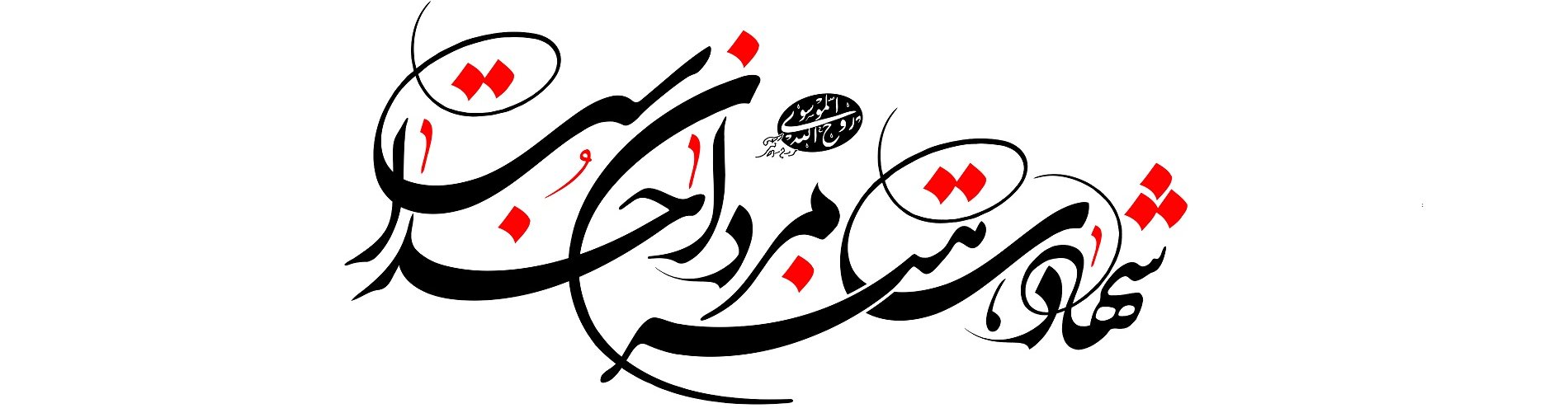 بيان مجتمع الجامعيين في محافظة لرستان